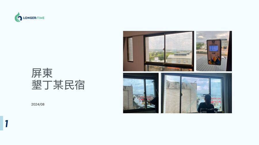 屏東墾丁民宿施工案例