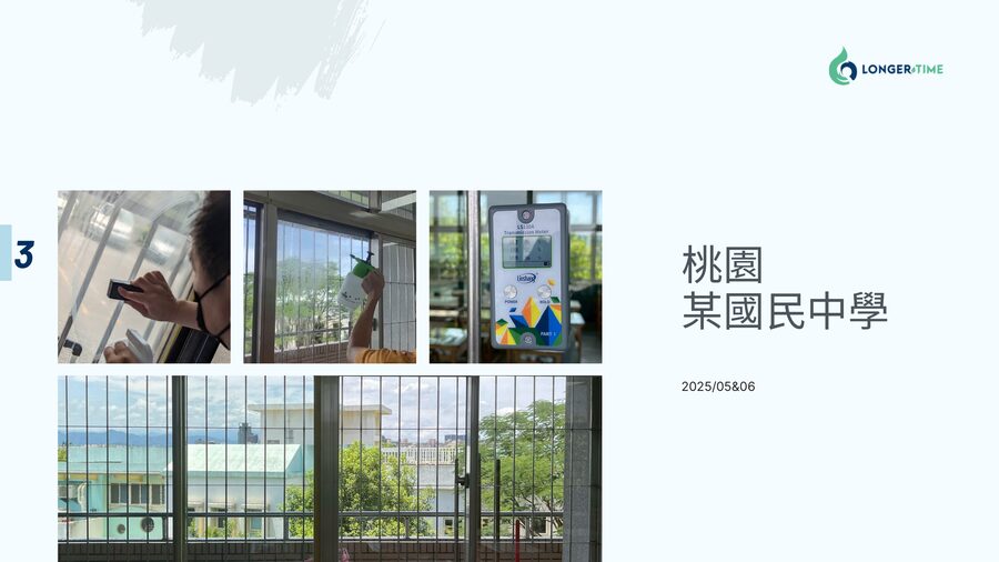 桃園國民中學施工案例