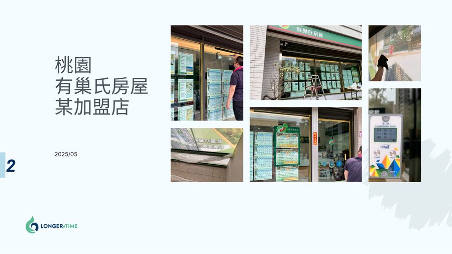 桃園有巢氏房屋施工案例