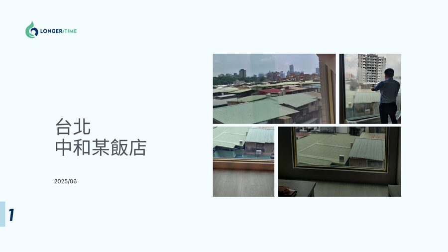 台北中和飯店施工案例