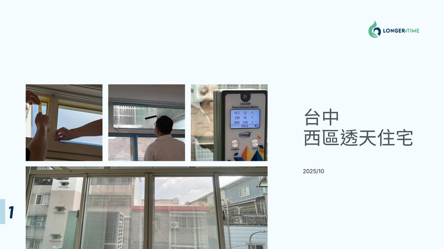 台中西區透天住宅施工案例